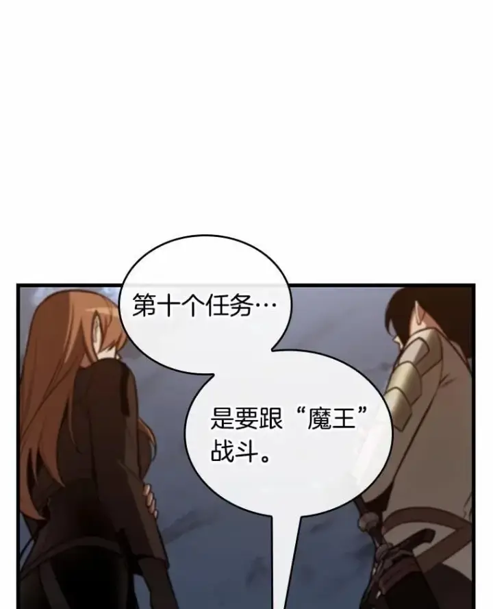 《全知读者视角》212.第73个魔王图58