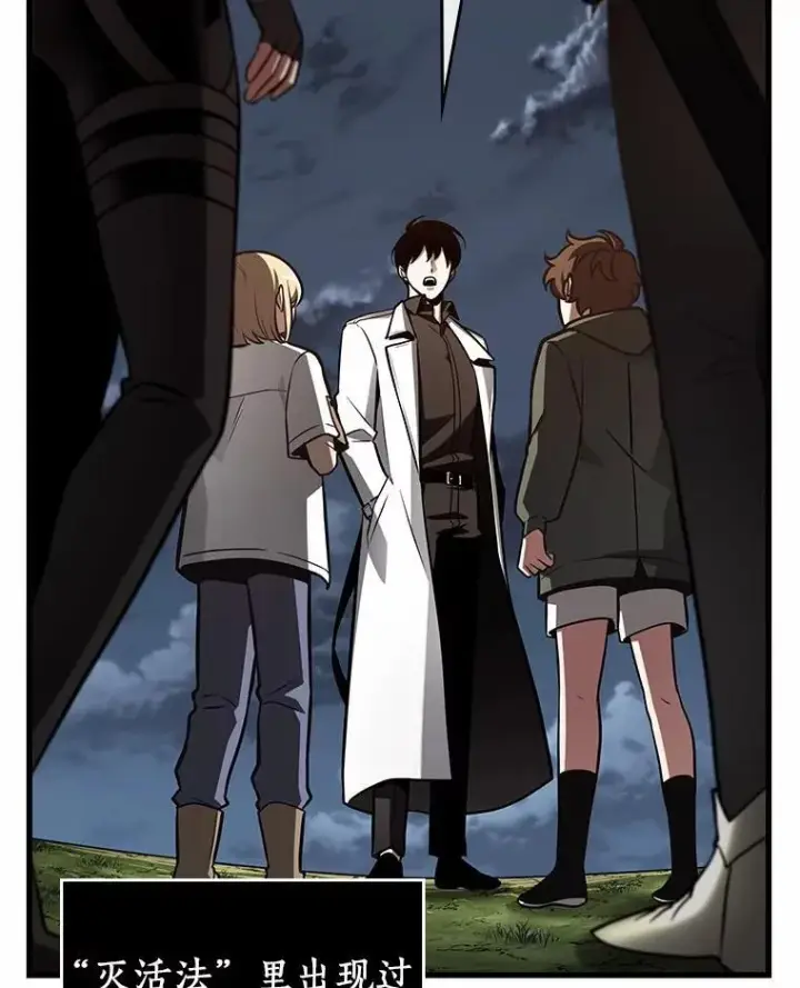 《全知读者视角》212.第73个魔王图59