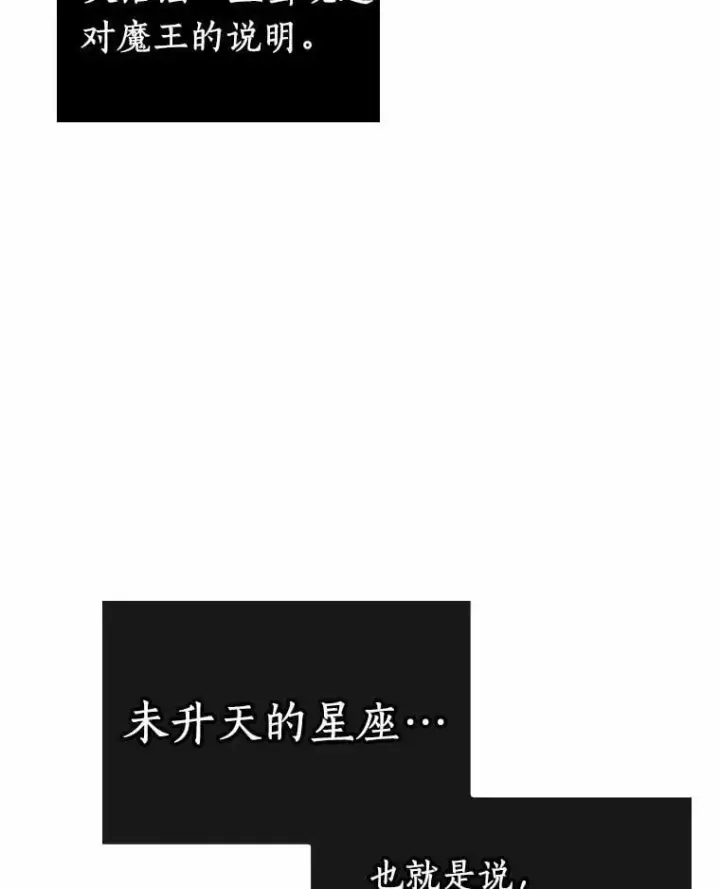 《全知读者视角》212.第73个魔王图60