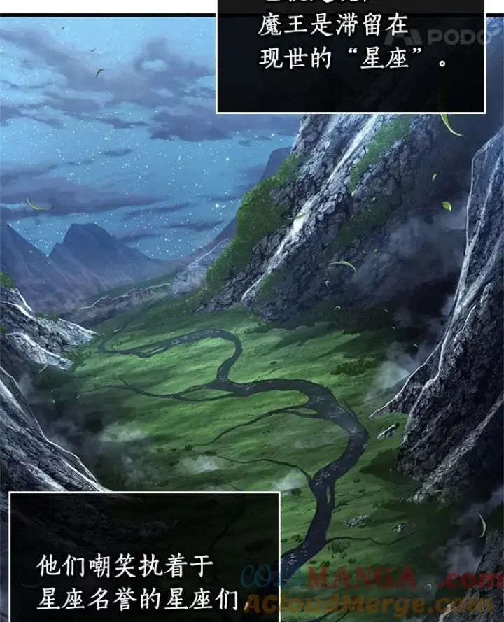 《全知读者视角》212.第73个魔王图61