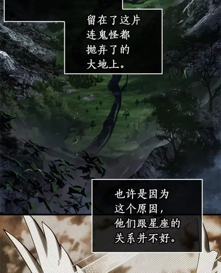 《全知读者视角》212.第73个魔王图62