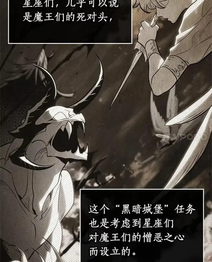 《全知读者视角》212.第73个魔王图64