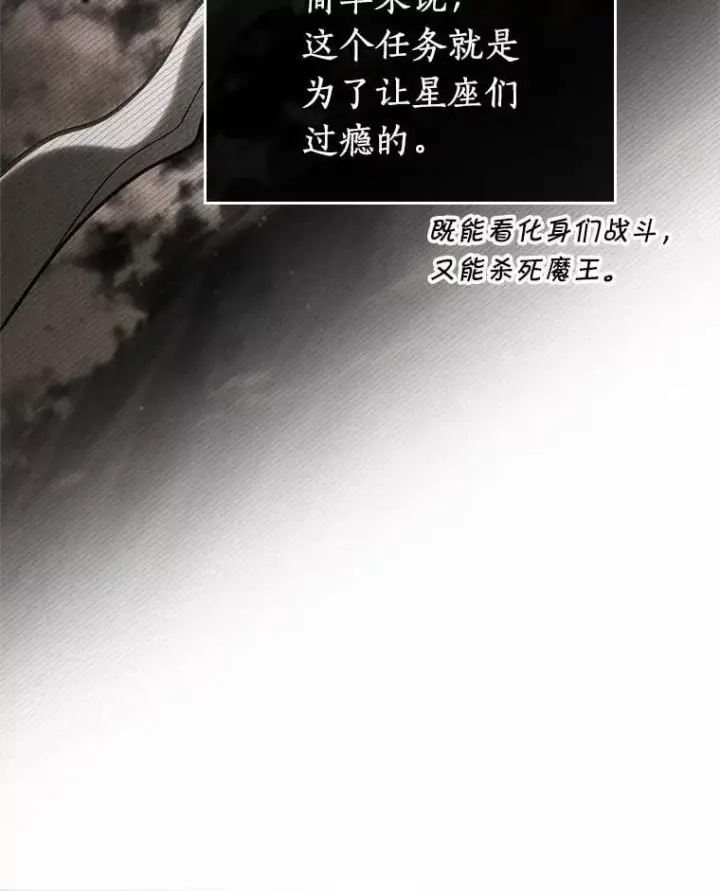 《全知读者视角》212.第73个魔王图66
