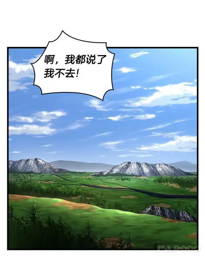 《全知读者视角》212.第73个魔王图67