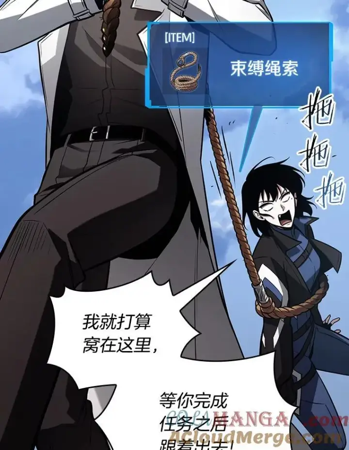 《全知读者视角》212.第73个魔王图69