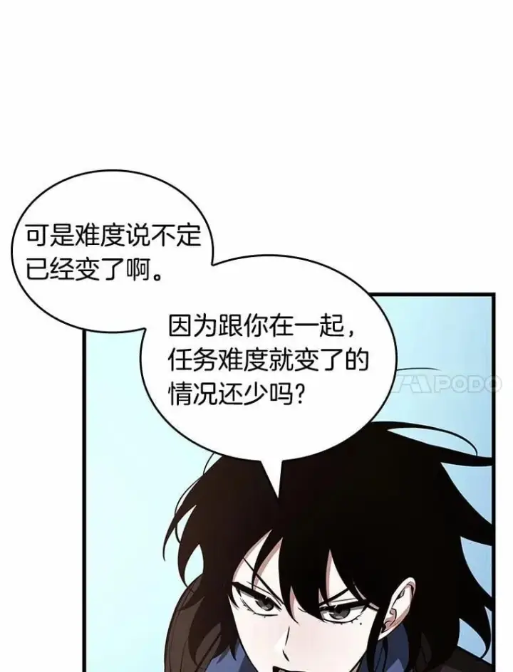 《全知读者视角》212.第73个魔王图74