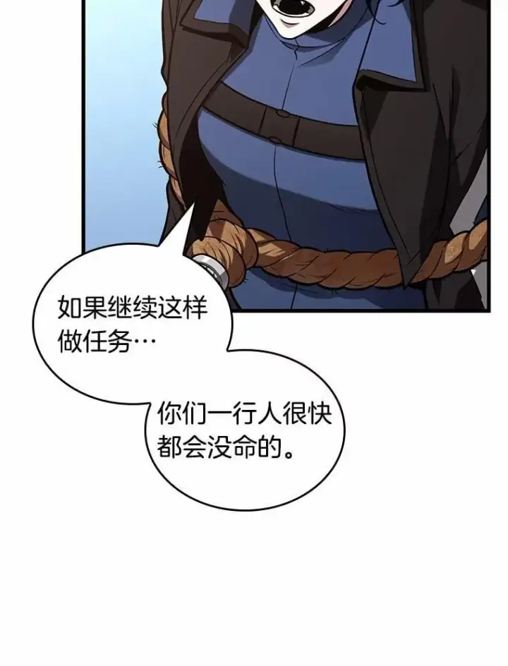《全知读者视角》212.第73个魔王图75