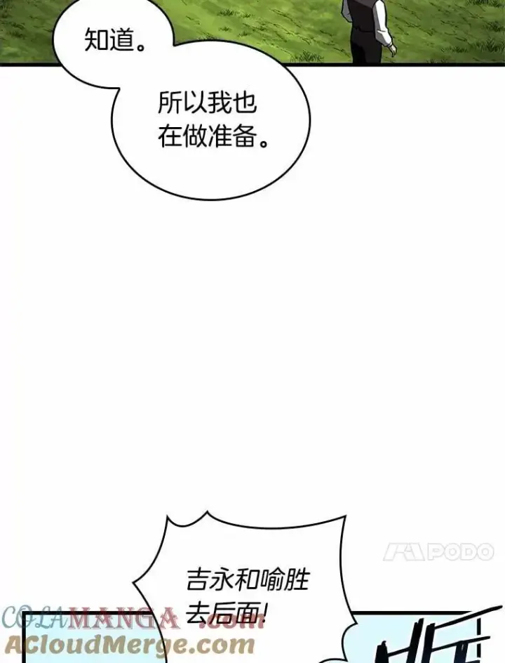 《全知读者视角》212.第73个魔王图77