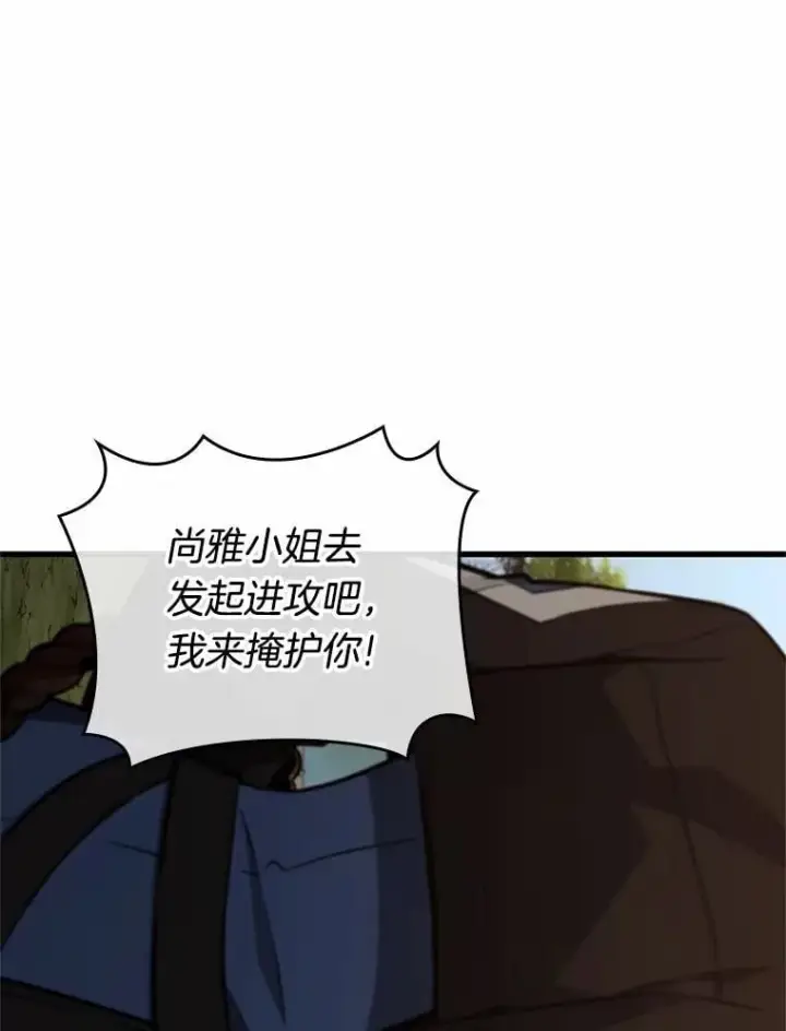 《全知读者视角》212.第73个魔王图79
