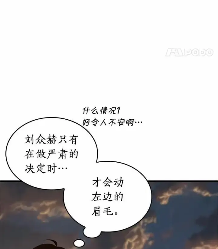 《全知读者视角》212.第73个魔王图8