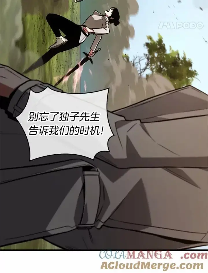 《全知读者视角》212.第73个魔王图81