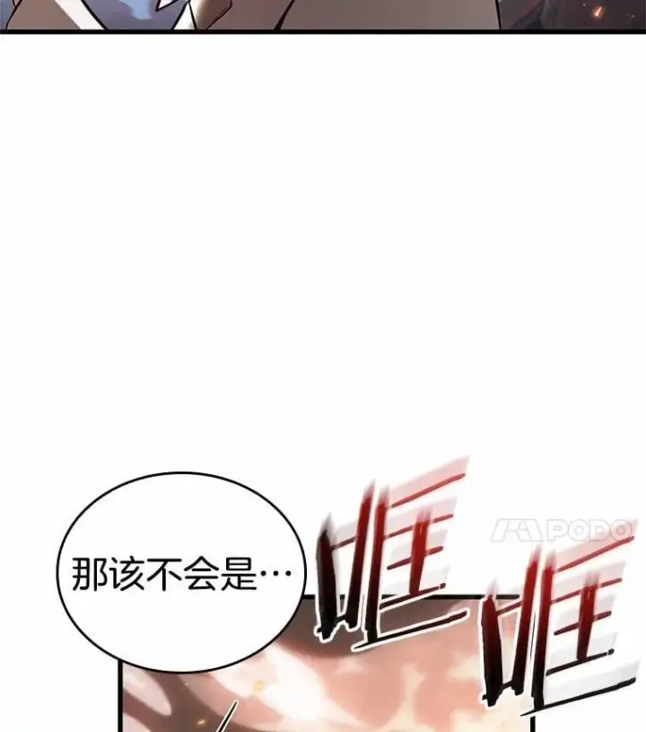 《全知读者视角》212.第73个魔王图84