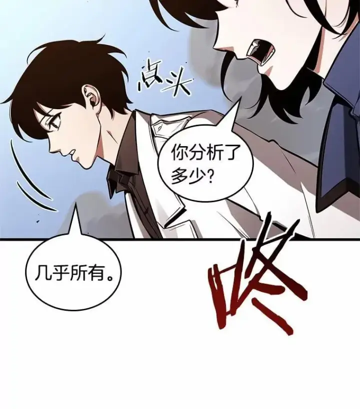 《全知读者视角》212.第73个魔王图87