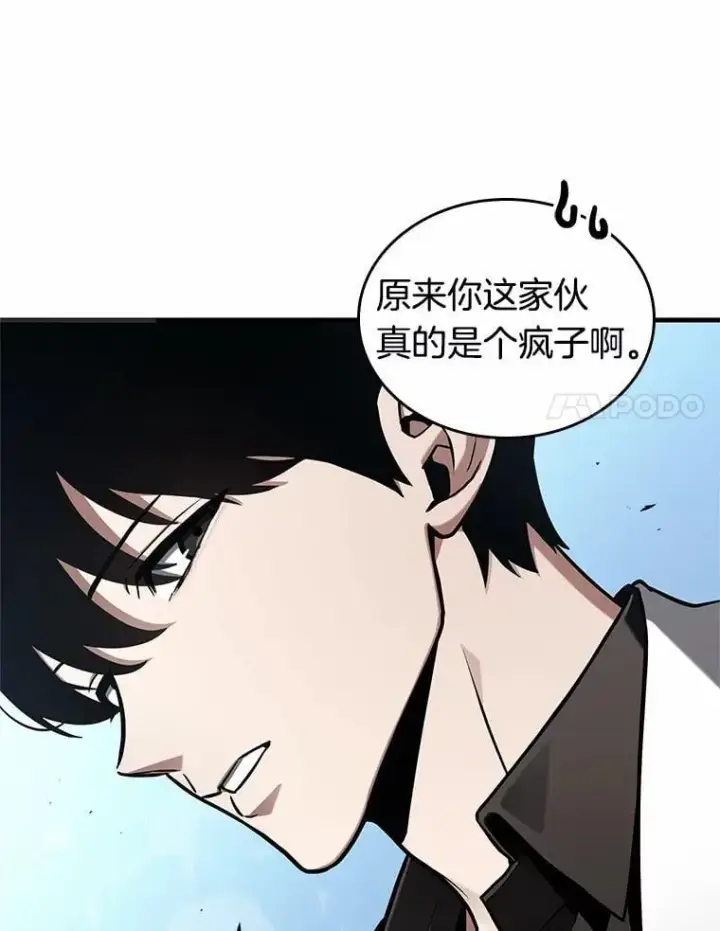 《全知读者视角》212.第73个魔王图88