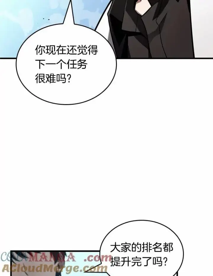 《全知读者视角》212.第73个魔王图89