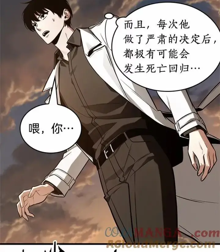 《全知读者视角》212.第73个魔王图9