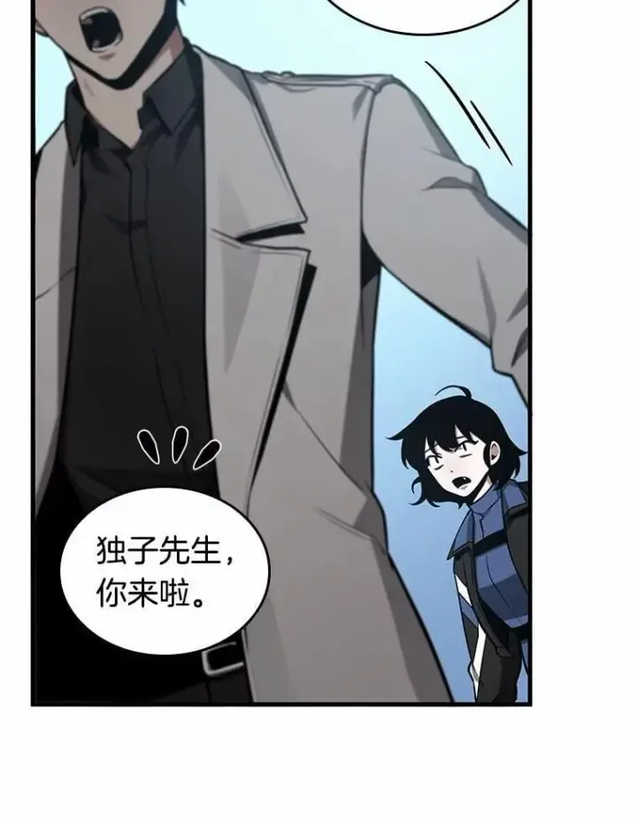 《全知读者视角》212.第73个魔王图90