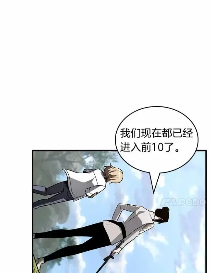 《全知读者视角》212.第73个魔王图91