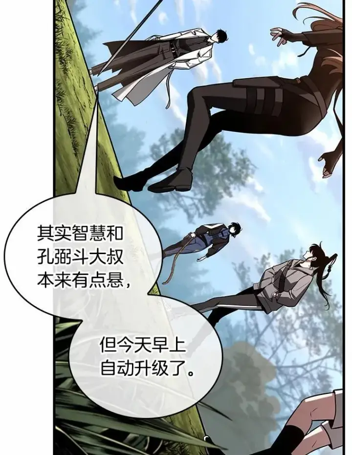 《全知读者视角》212.第73个魔王图92
