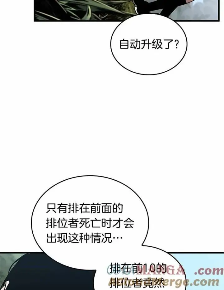 《全知读者视角》212.第73个魔王图93