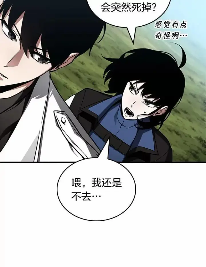 《全知读者视角》212.第73个魔王图94