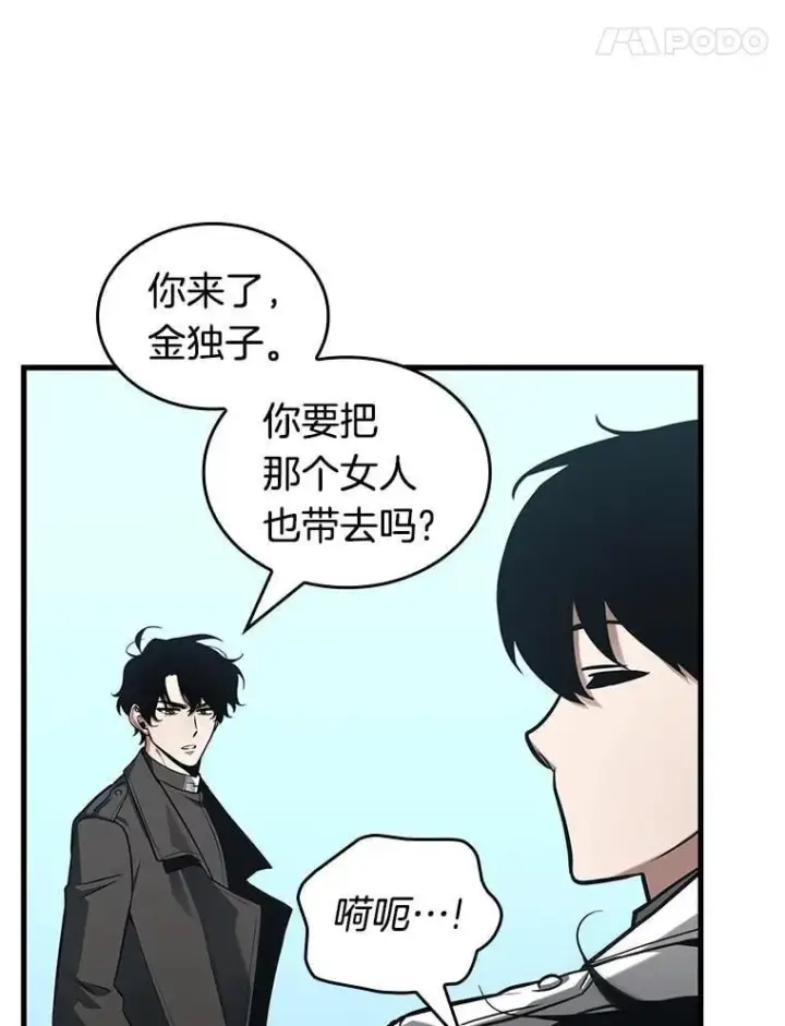 《全知读者视角》212.第73个魔王图95