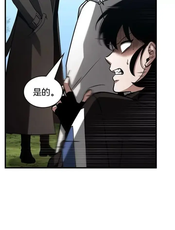 《全知读者视角》212.第73个魔王图96