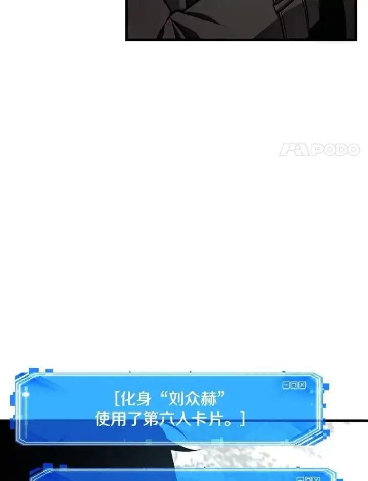 《全知读者视角》212.第73个魔王图98