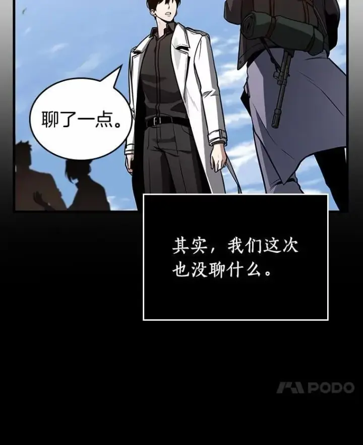 《全知读者视角》213.第73个魔王图10