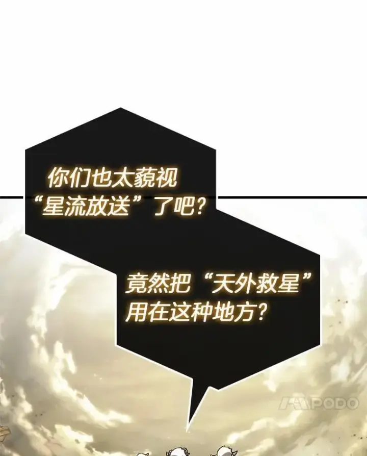 《全知读者视角》213.第73个魔王图100