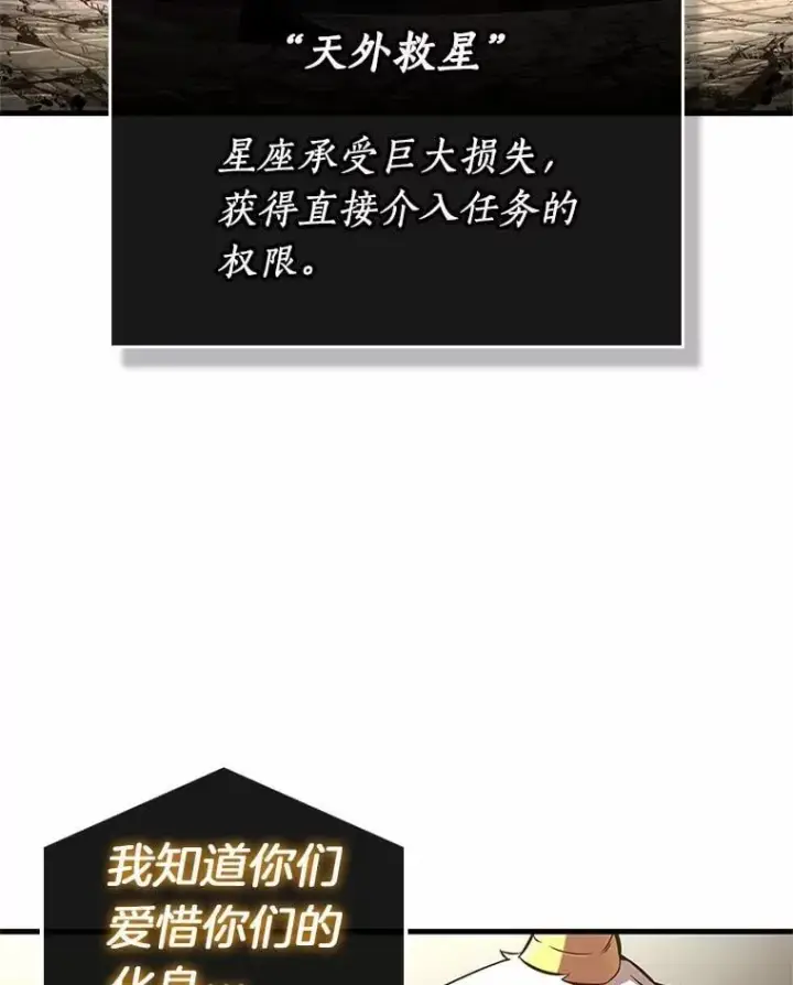 《全知读者视角》213.第73个魔王图102