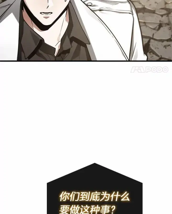 《全知读者视角》213.第73个魔王图104