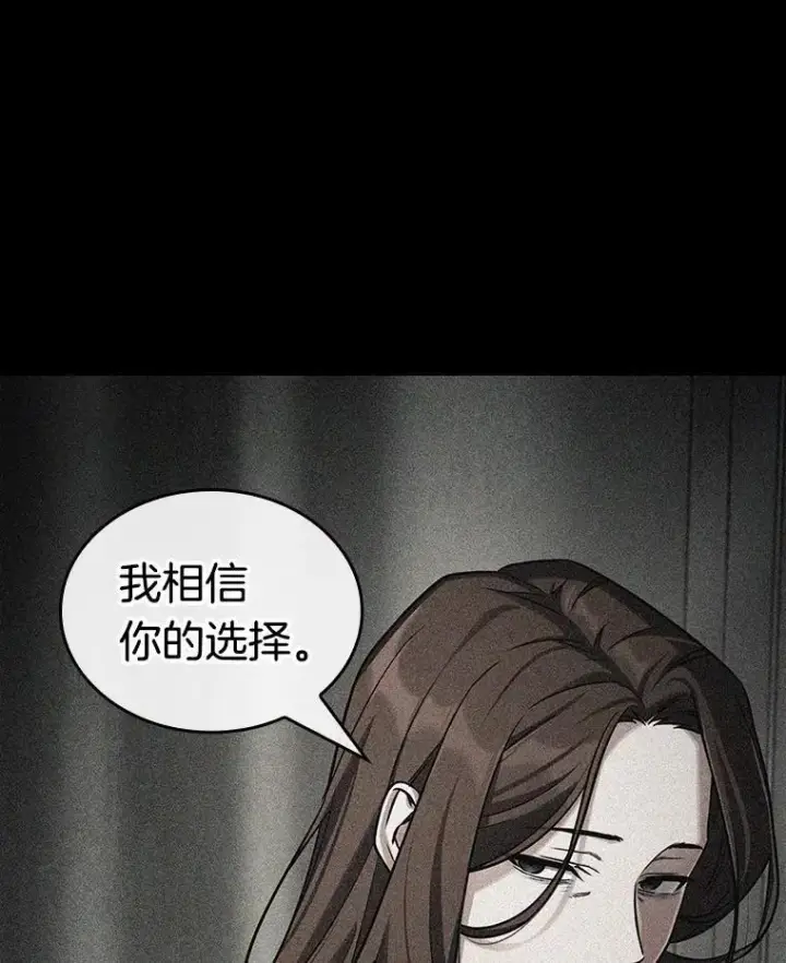 《全知读者视角》213.第73个魔王图11