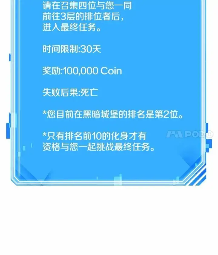 《全知读者视角》213.第73个魔王图111