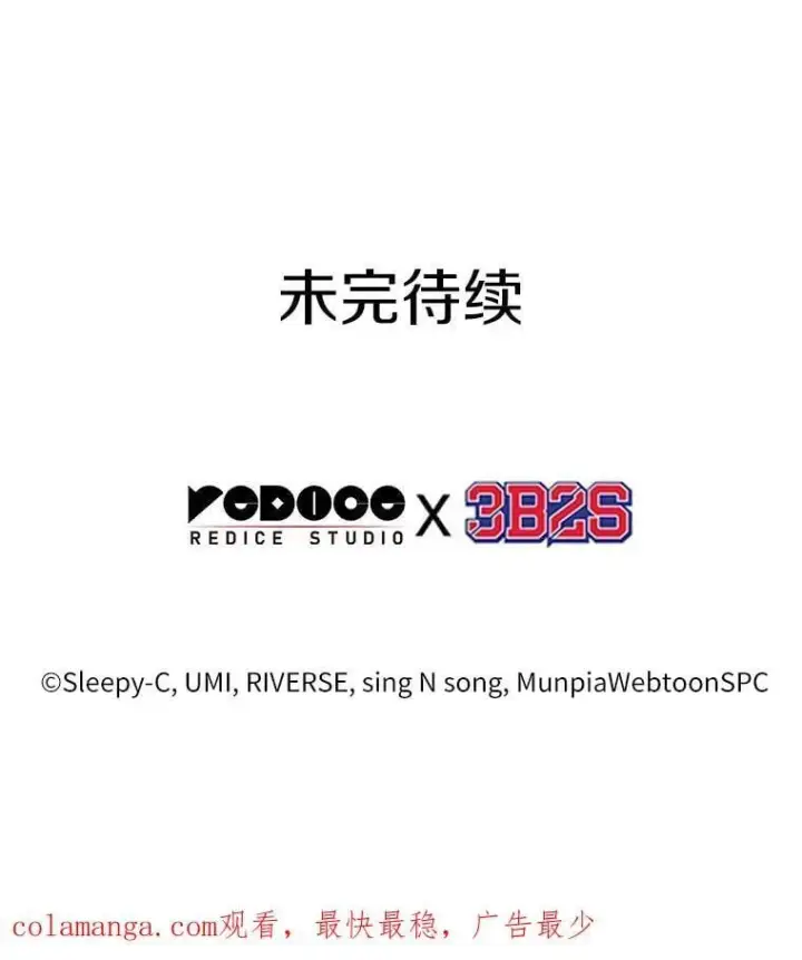《全知读者视角》213.第73个魔王图112