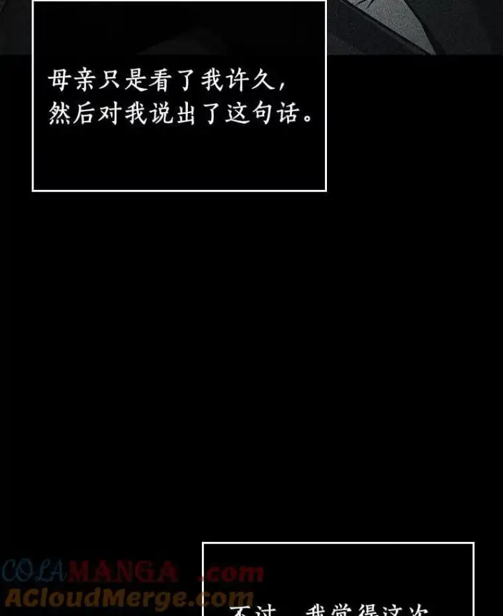 《全知读者视角》213.第73个魔王图13