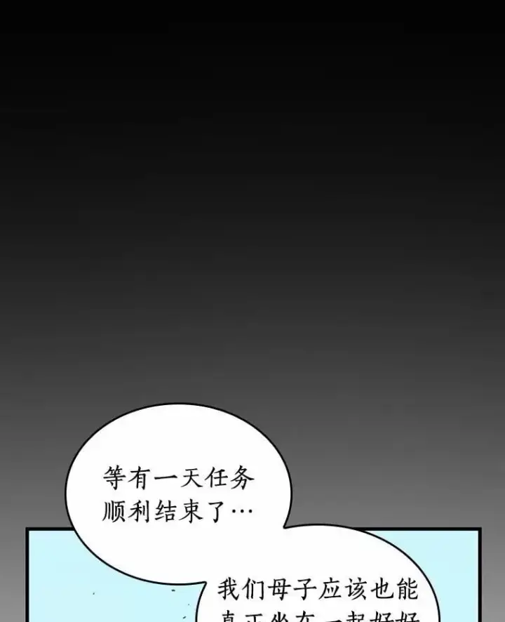 《全知读者视角》213.第73个魔王图15