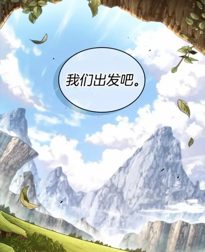 《全知读者视角》213.第73个魔王图19