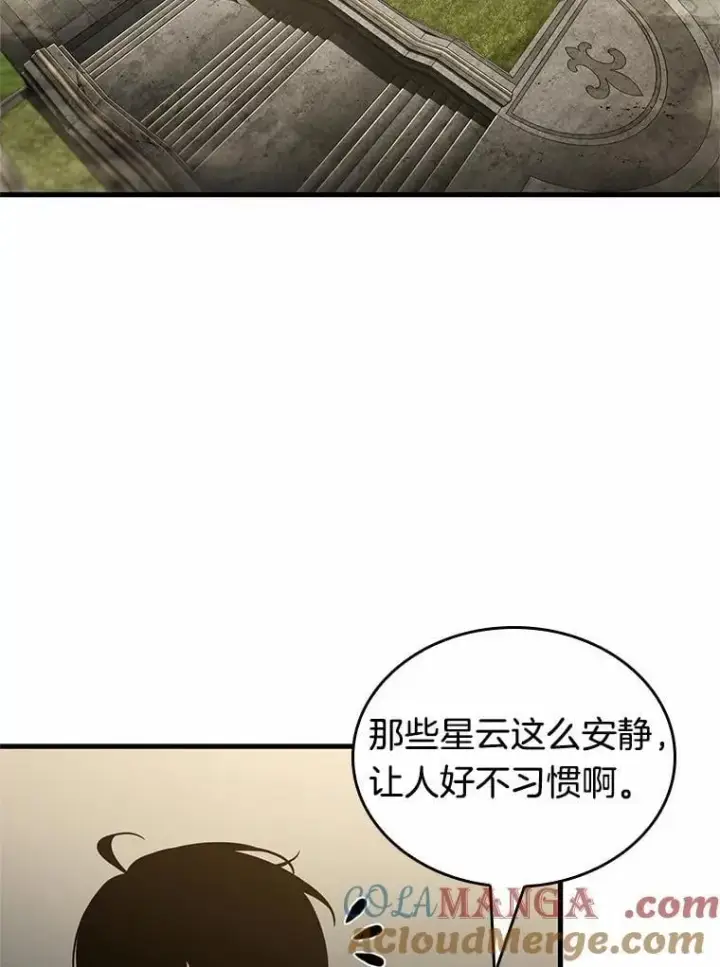 《全知读者视角》213.第73个魔王图25
