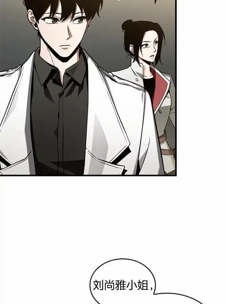 《全知读者视角》213.第73个魔王图26