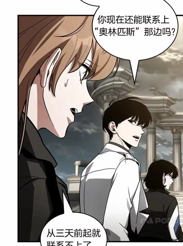 《全知读者视角》213.第73个魔王图27