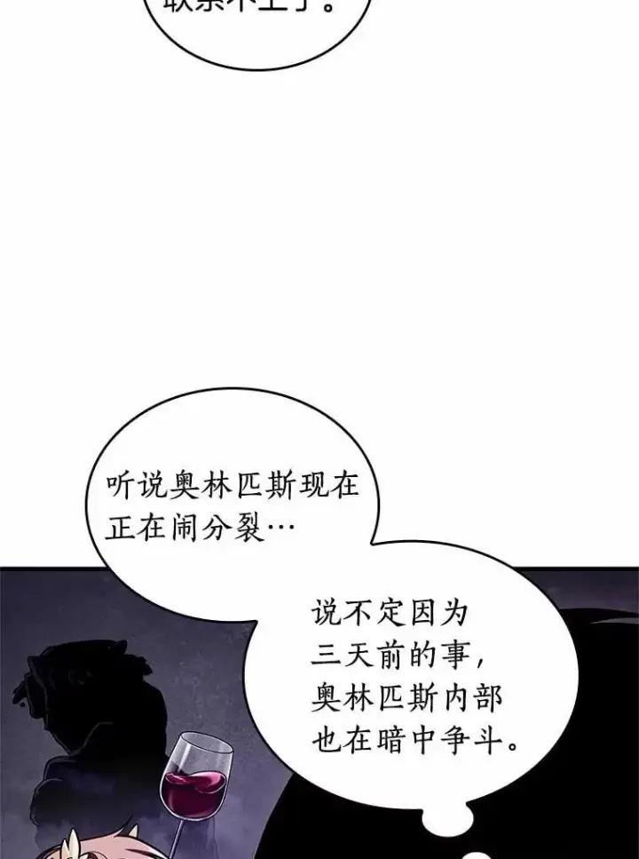 《全知读者视角》213.第73个魔王图28