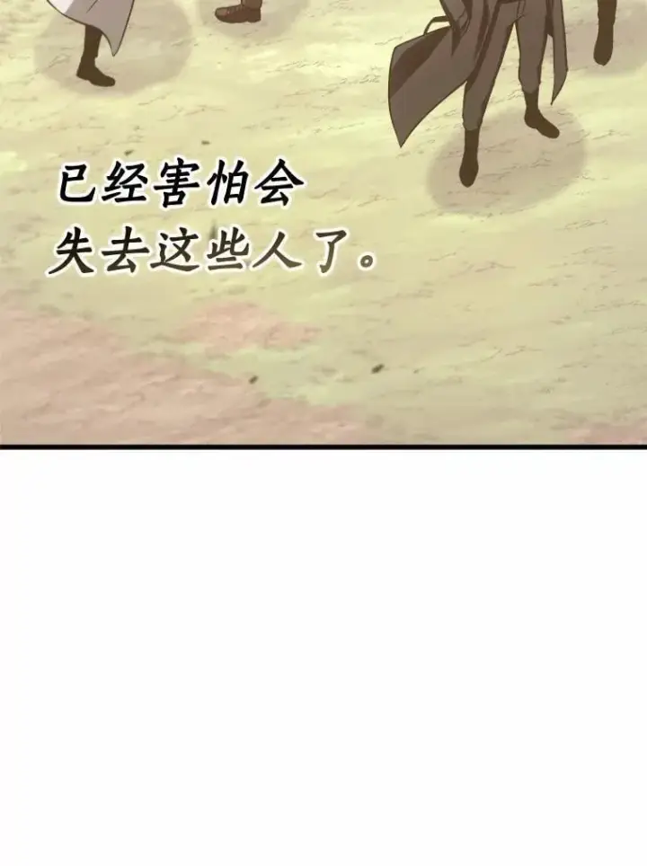 《全知读者视角》213.第73个魔王图3