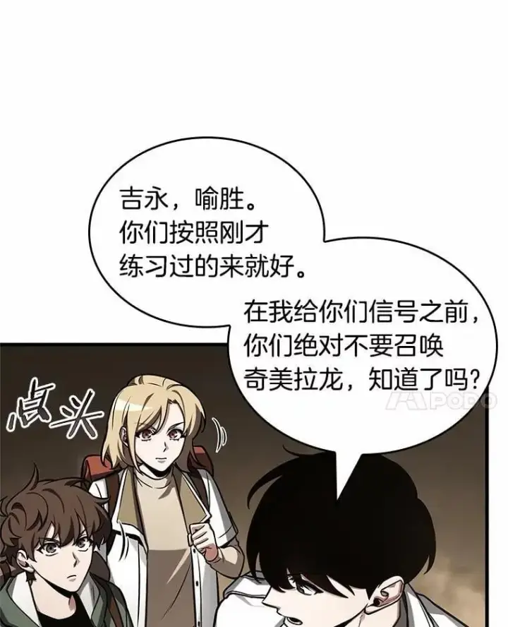 《全知读者视角》213.第73个魔王图34