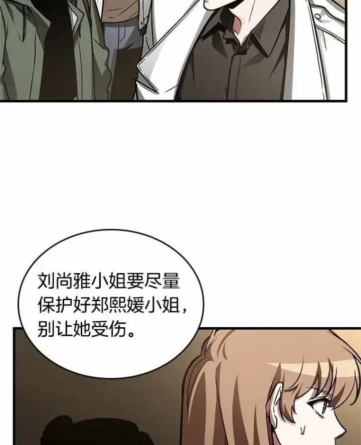 《全知读者视角》213.第73个魔王图35