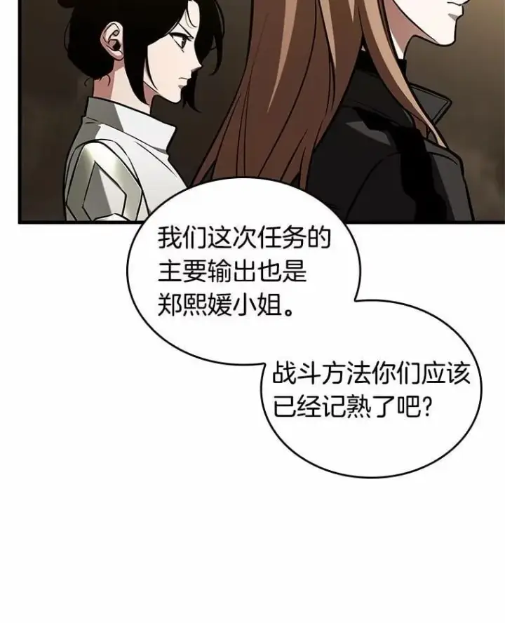 《全知读者视角》213.第73个魔王图36