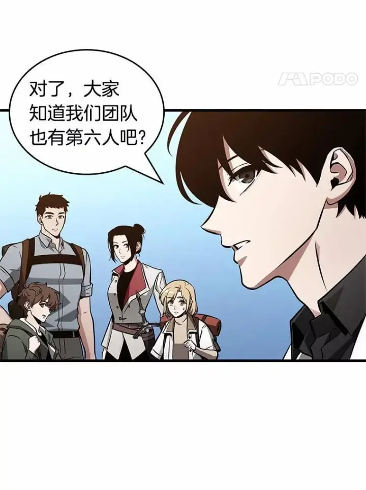 《全知读者视角》213.第73个魔王图4