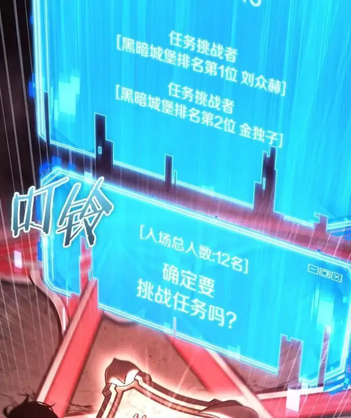 《全知读者视角》213.第73个魔王图43