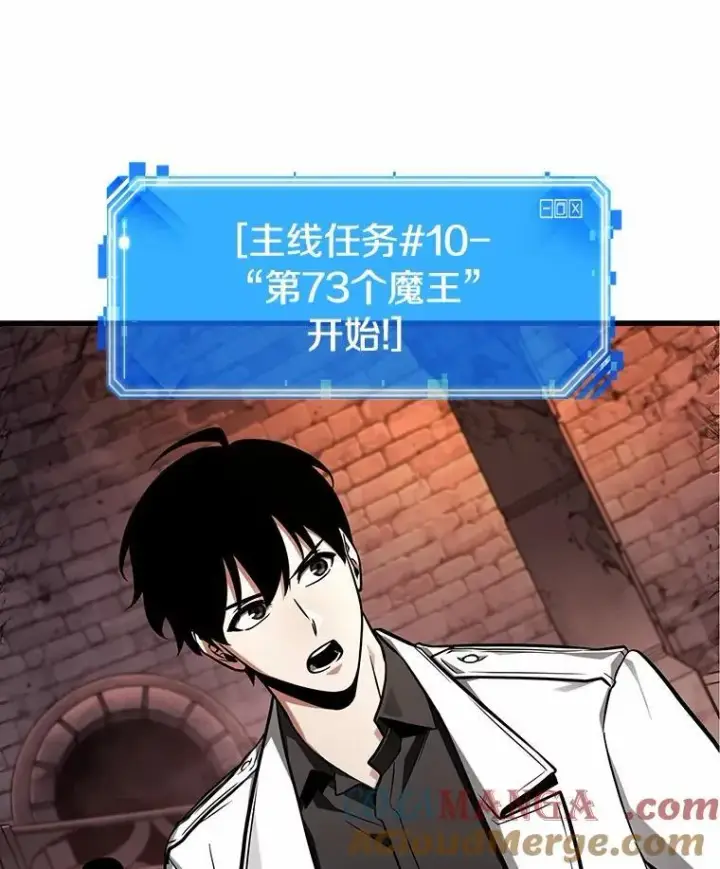 《全知读者视角》213.第73个魔王图61