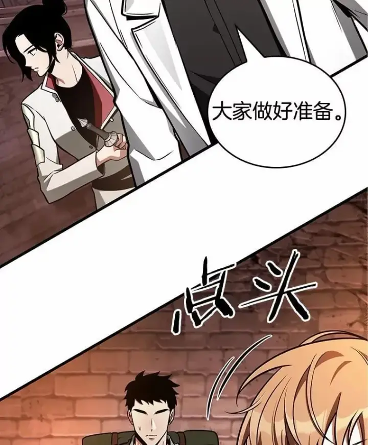 《全知读者视角》213.第73个魔王图62